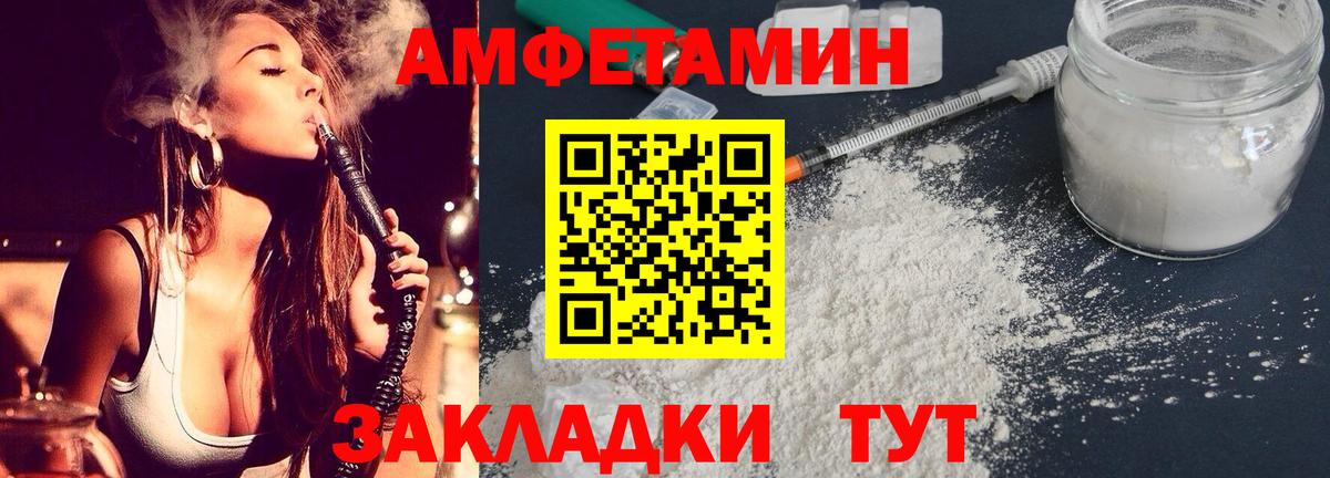 АМФЕТАМИН 98% Приморско-Ахтарск