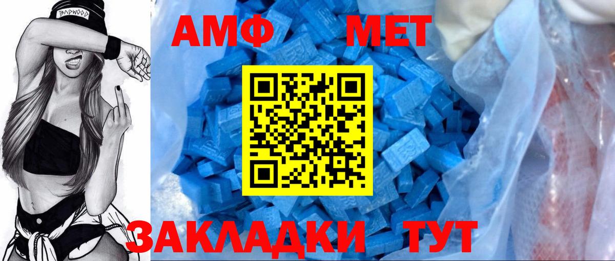 АМФЕТАМИН Розовый  Амфетамин  Приморско-Ахтарск  Вход с VPN 