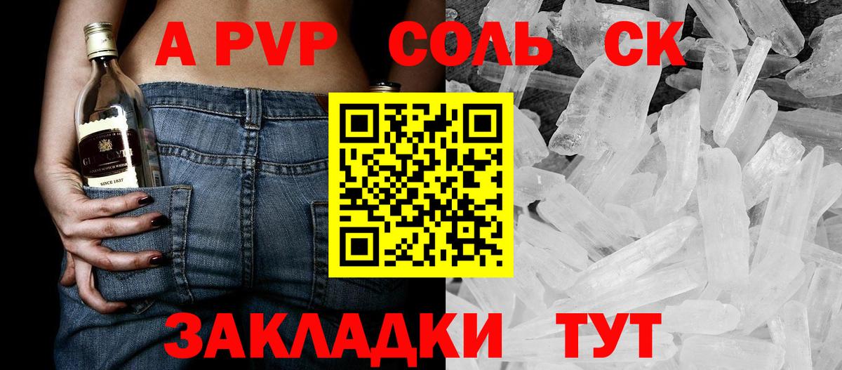 APVP мука  А ПВП  Приморско-Ахтарск  Вход с VPN  A-PVP СК 