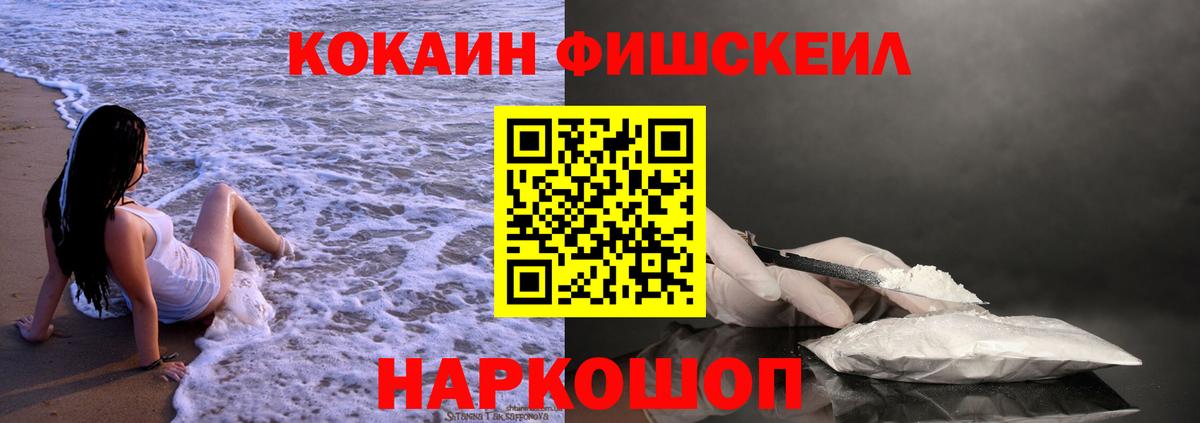 Кокаин 99% Приморско-Ахтарск