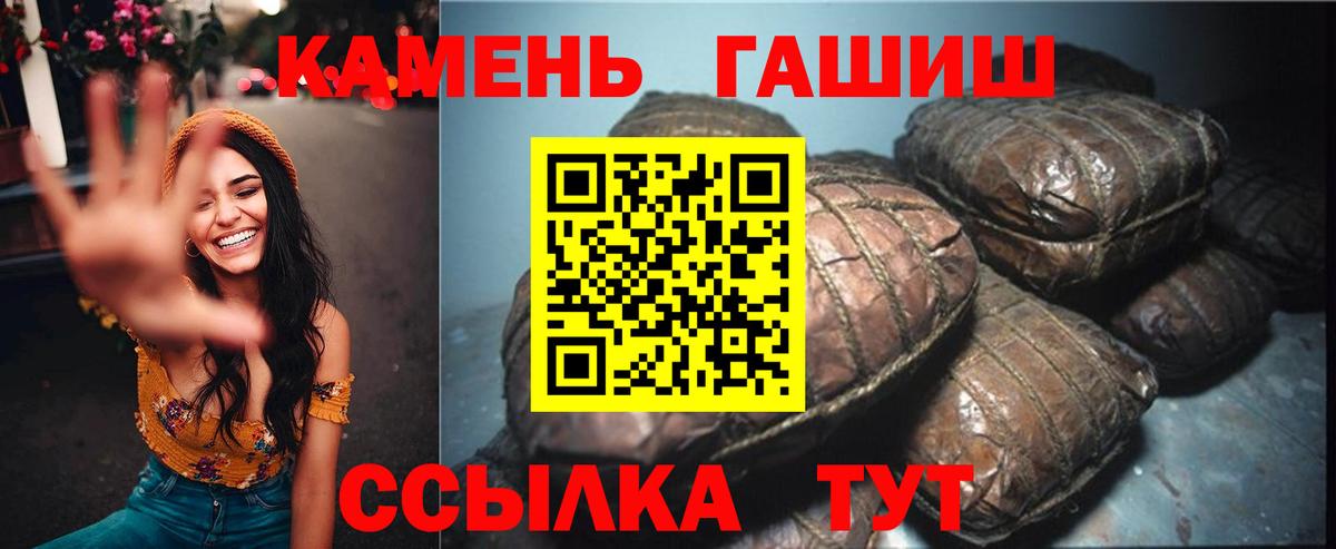Приморско-Ахтарск  купить закладку  ГАШ  Вход с VPN  Гашиш Изолятор 