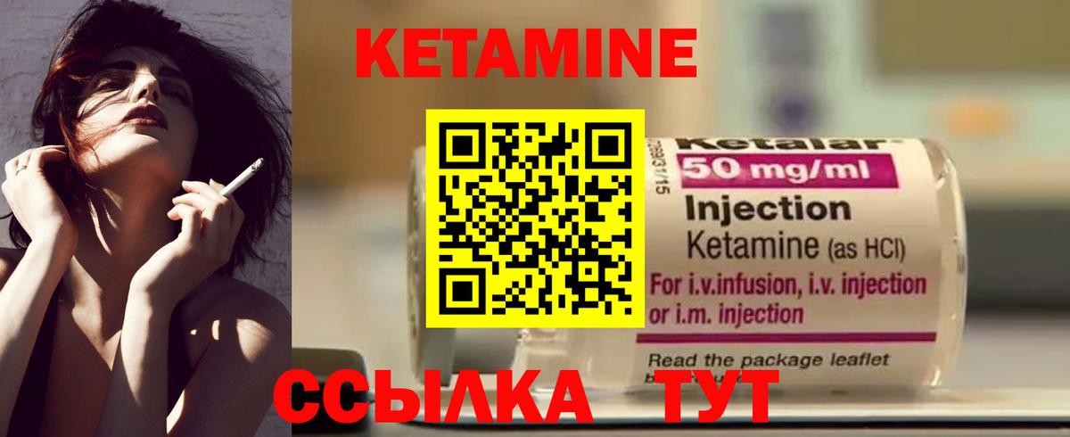 Приморско-Ахтарск  Кетамин VHQ  Вход с VPN 