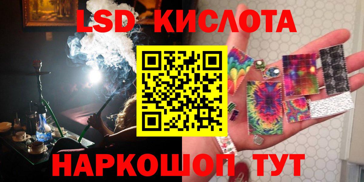 ЛСД экстази ecstasy  Лсд 25 экстази ecstasy  Вход с VPN  Приморско-Ахтарск 