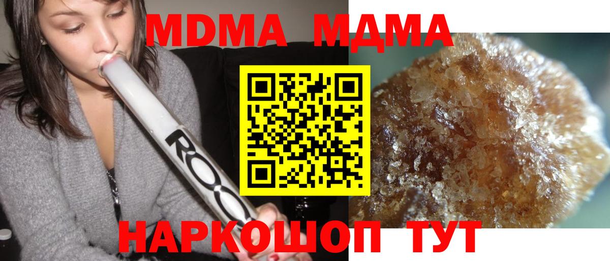 MDMA Molly Приморско-Ахтарск