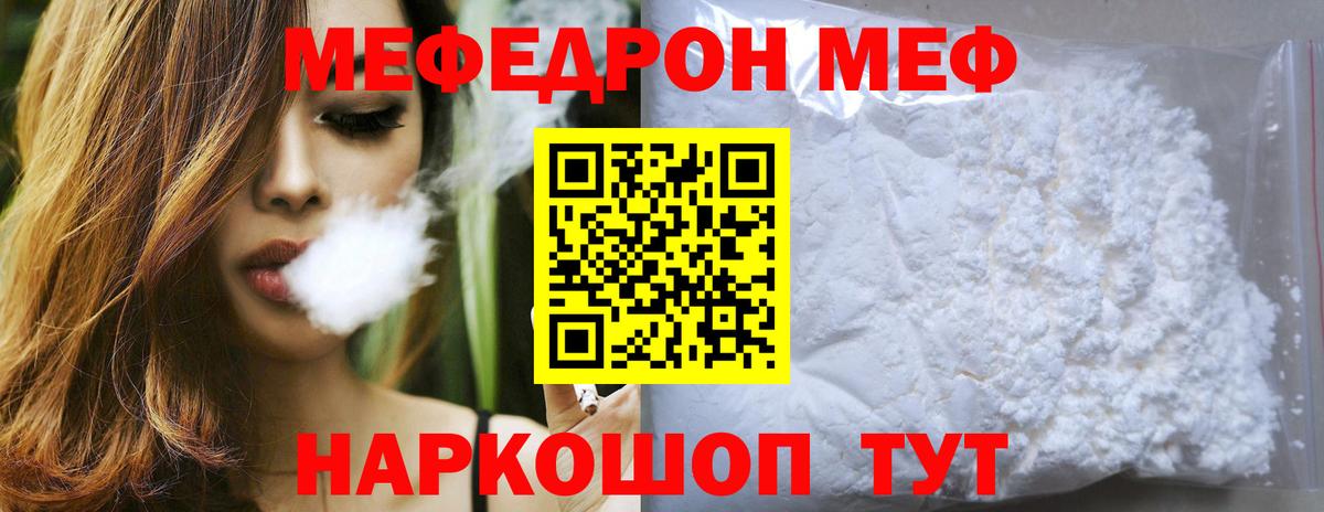 Меф мяу мяу кристаллы Приморско-Ахтарск