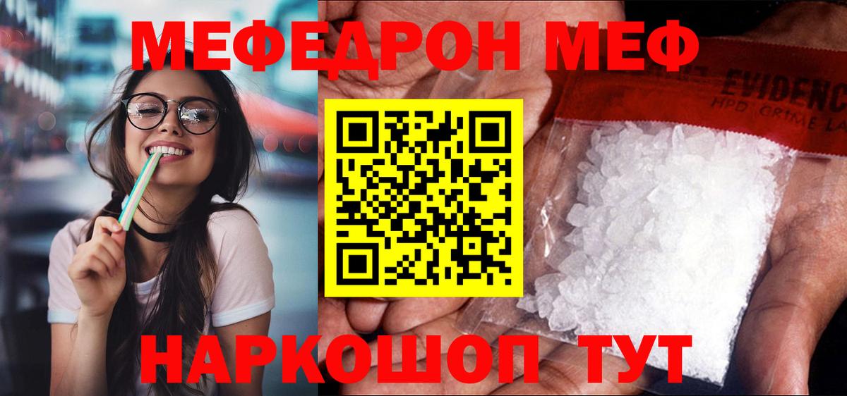 Мефедрон  Меф мяу мяу  Приморско-Ахтарск  Вход с VPN  Меф  Меф мука 