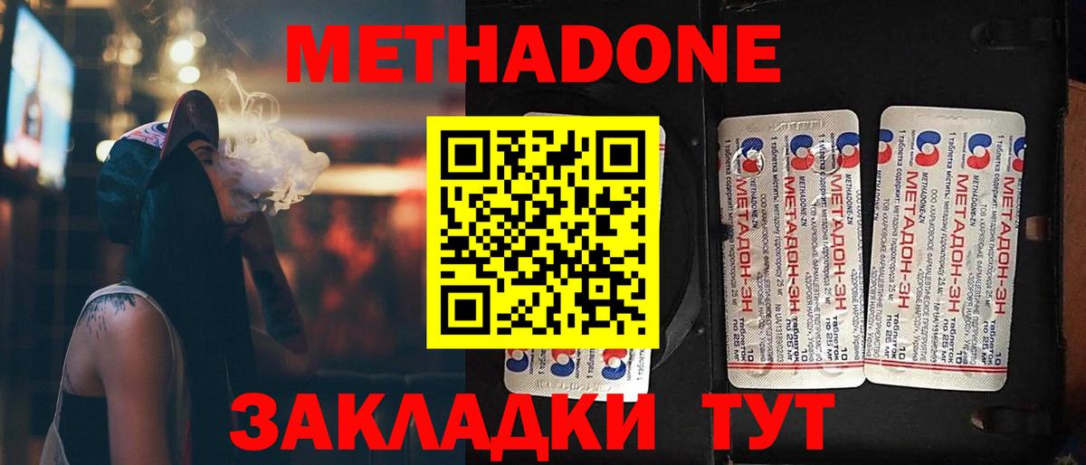 Приморско-Ахтарск    зеркало  Вход с VPN  Метадон methadone  МЕТАДОН мёд 