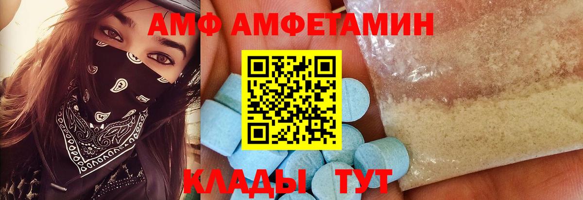 Приморско-Ахтарск  Первитин Декстрометамфетамин 99.9%  Вход с VPN 