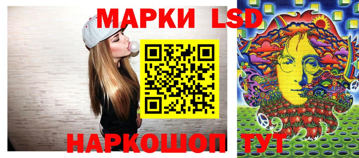 Наркотические марки 1,5мг Приморско-Ахтарск