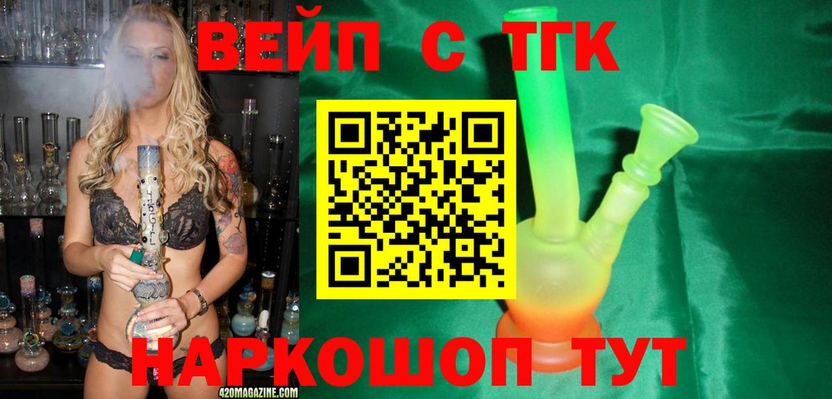 ТГК концентрат  как найти закладки  ТГК гашишное масло  Приморско-Ахтарск  Вход с VPN 