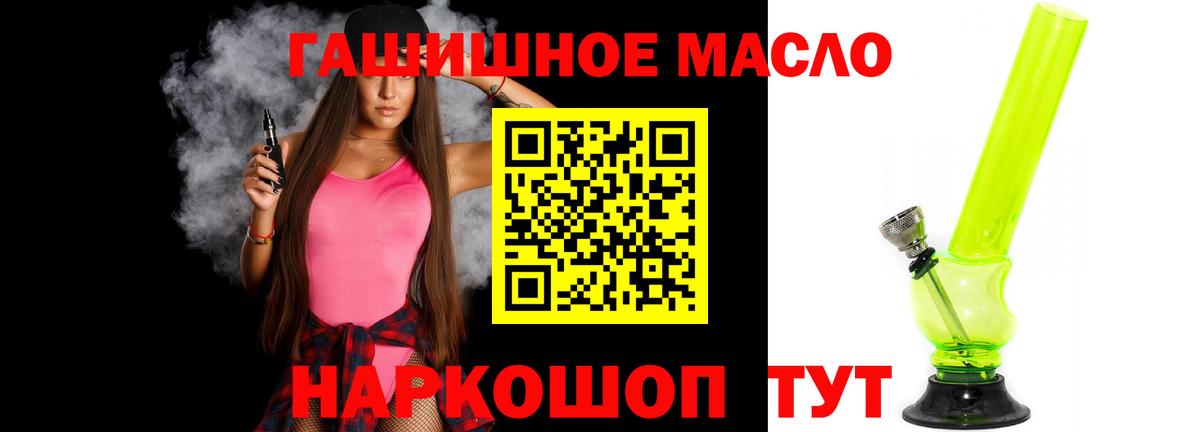 ГАШ  ГАШИШ  Приморско-Ахтарск  Меф МЯУ МЯУ   Вход с VPN  Каннабис  Метамфетамин 