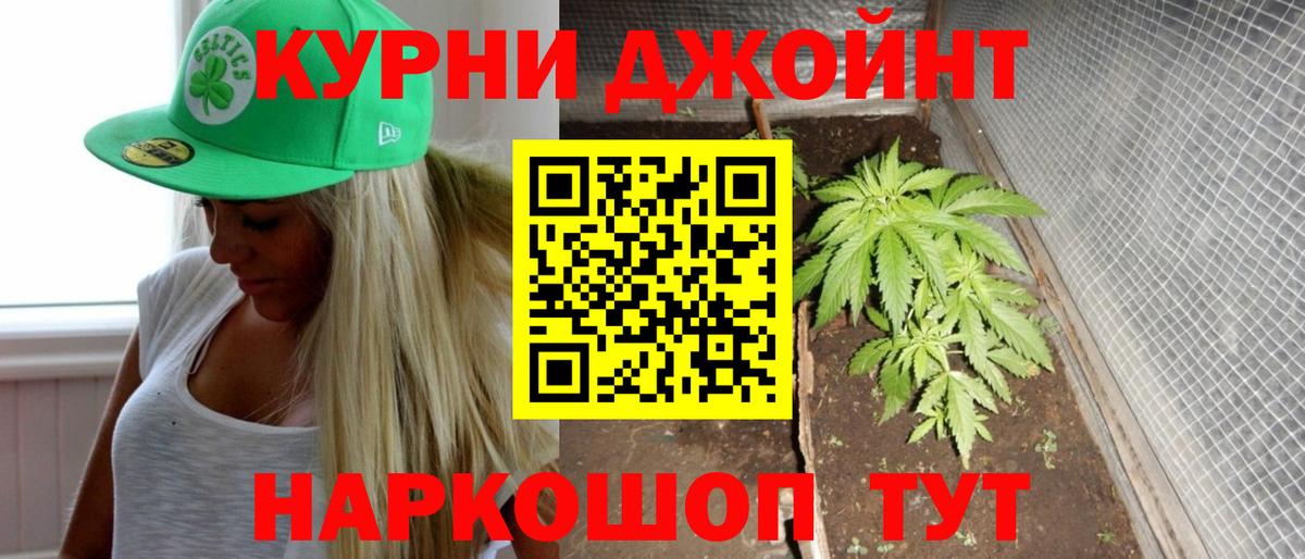 Бошки Шишки Ganja Приморско-Ахтарск